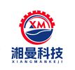 Hunan Xiangman Machinery Co. , Ltd.