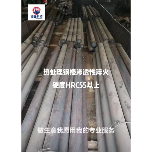 Alloy steel bar